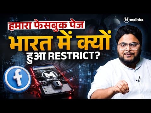 Molitics Facebook Ban- क्या ये Digital Emergency है? LIVE